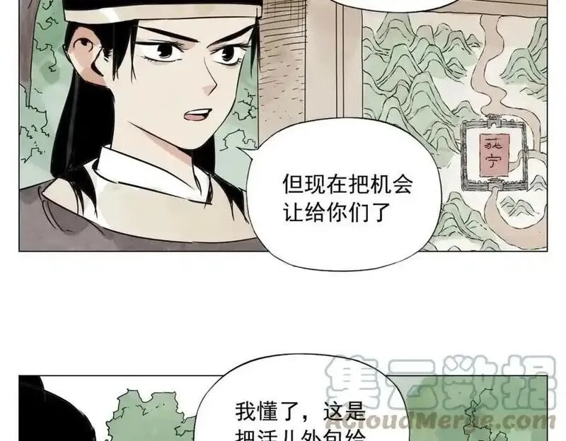 绝顶,第152话 任务与自由,第13张
