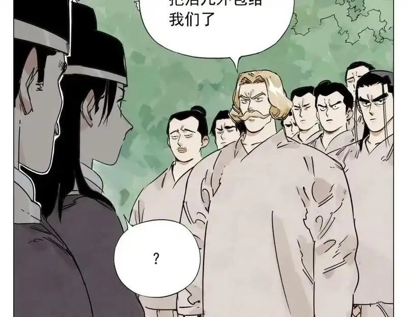 绝顶,第152话 任务与自由,第14张