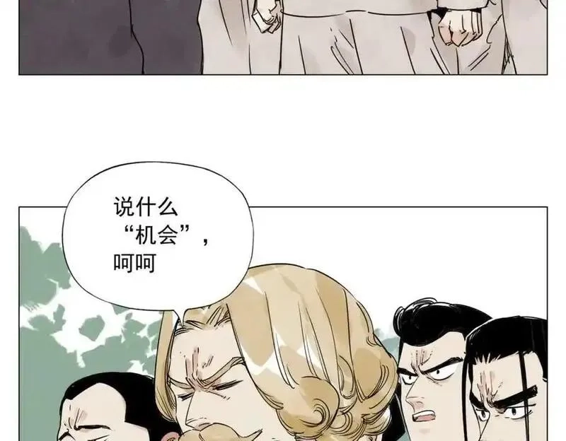 绝顶,第152话 任务与自由,第15张
