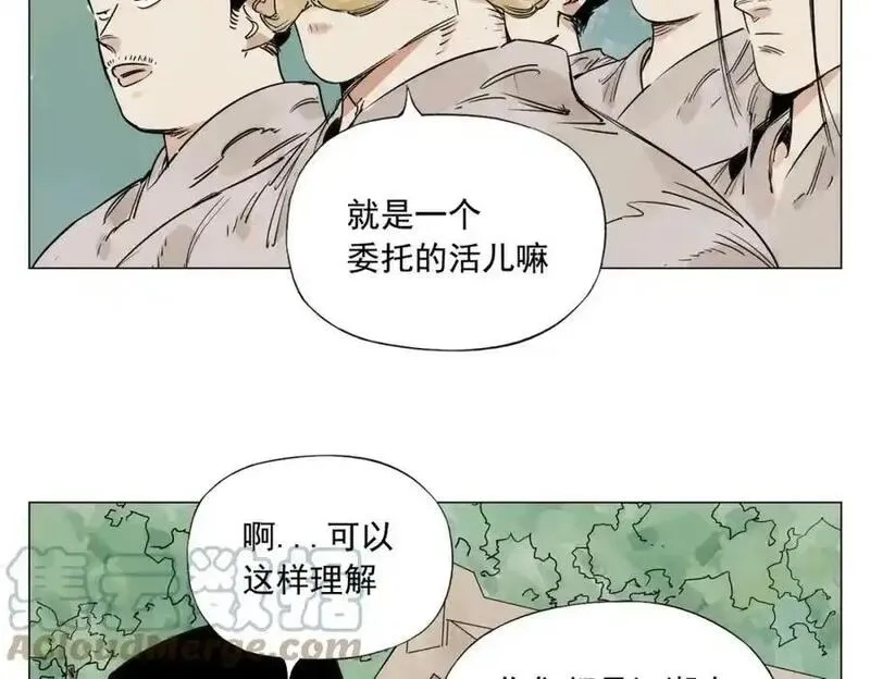绝顶,第152话 任务与自由,第16张
