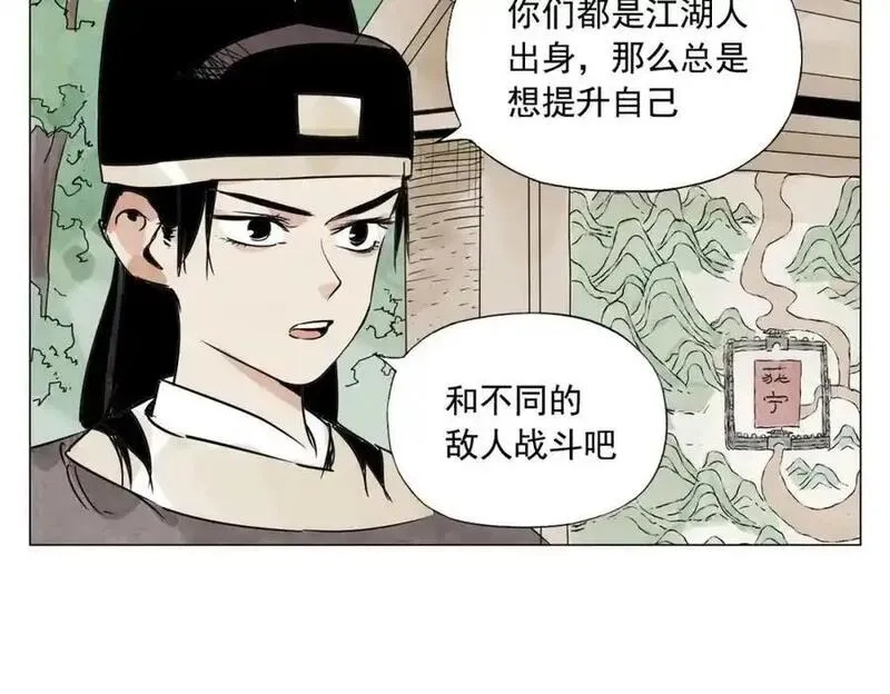 绝顶,第152话 任务与自由,第17张