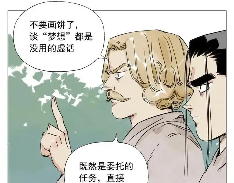 绝顶,第152话 任务与自由,第18张