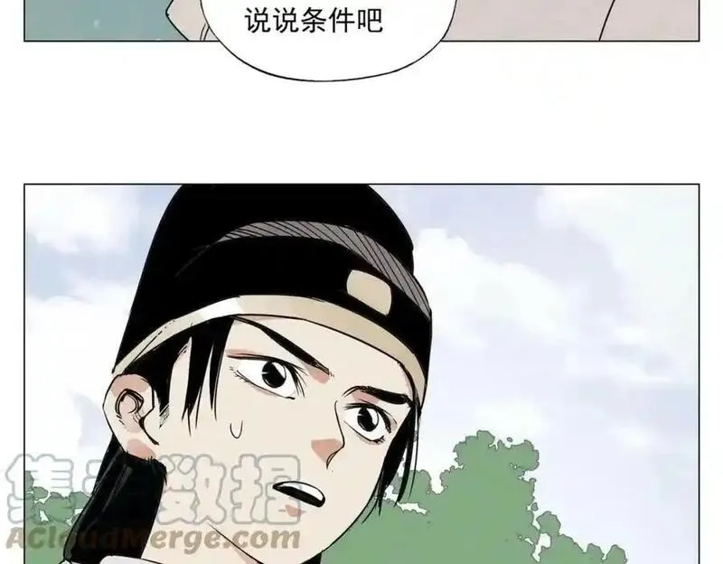 绝顶,第152话 任务与自由,第19张