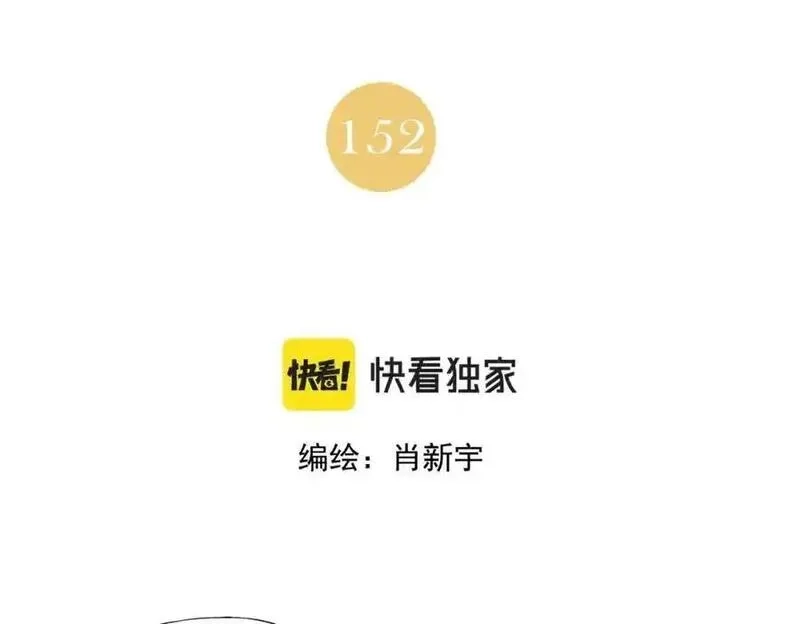 绝顶,第152话 任务与自由,第2张