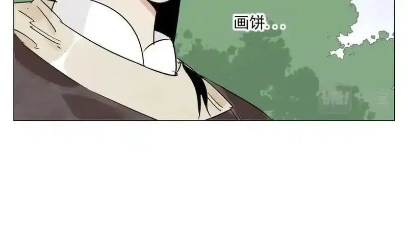 绝顶,第152话 任务与自由,第20张