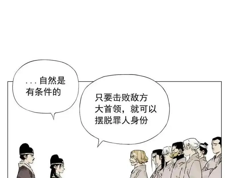 绝顶,第152话 任务与自由,第21张