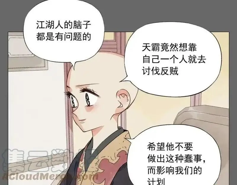 绝顶,第152话 任务与自由,第25张