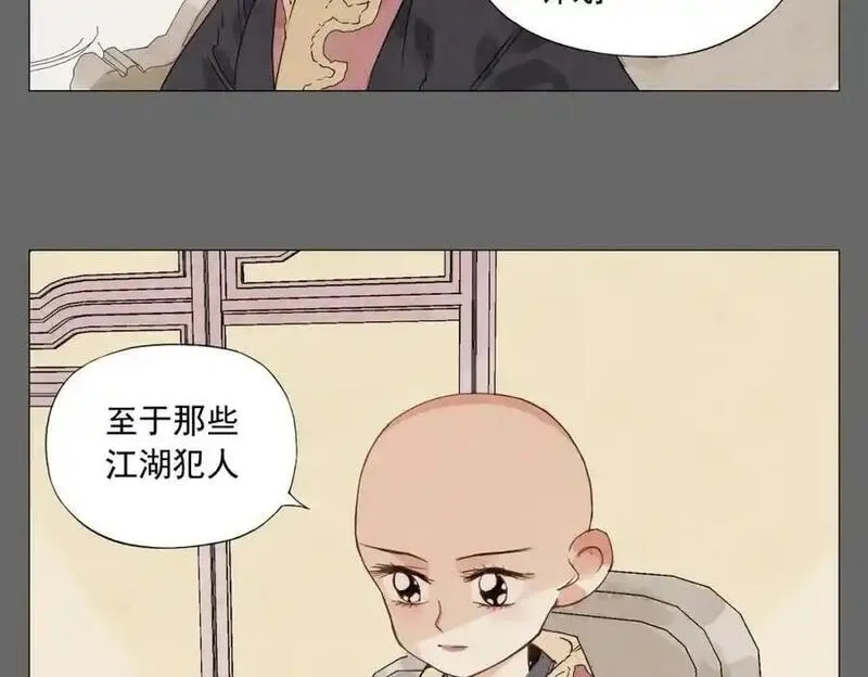 绝顶,第152话 任务与自由,第26张