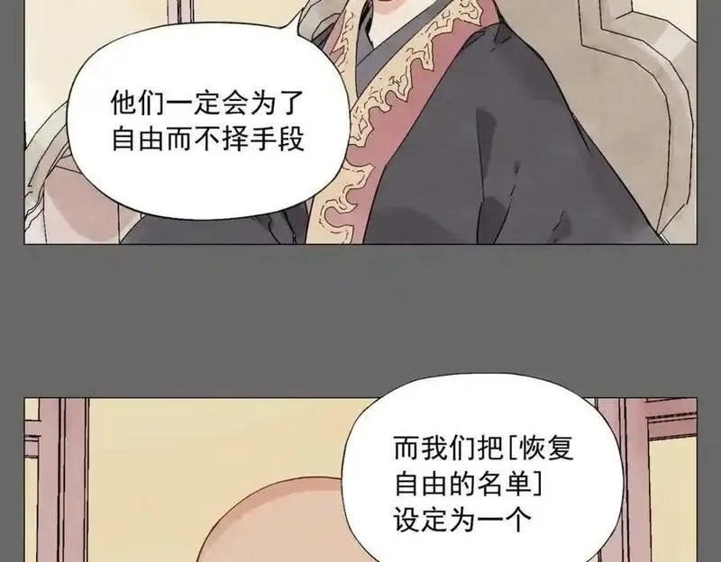 绝顶,第152话 任务与自由,第27张