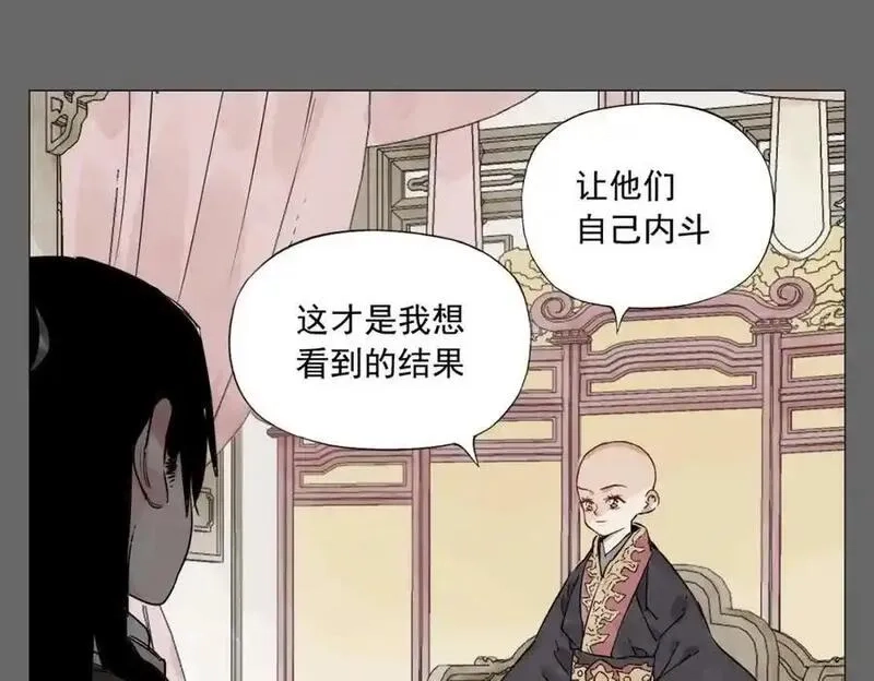 绝顶,第152话 任务与自由,第29张