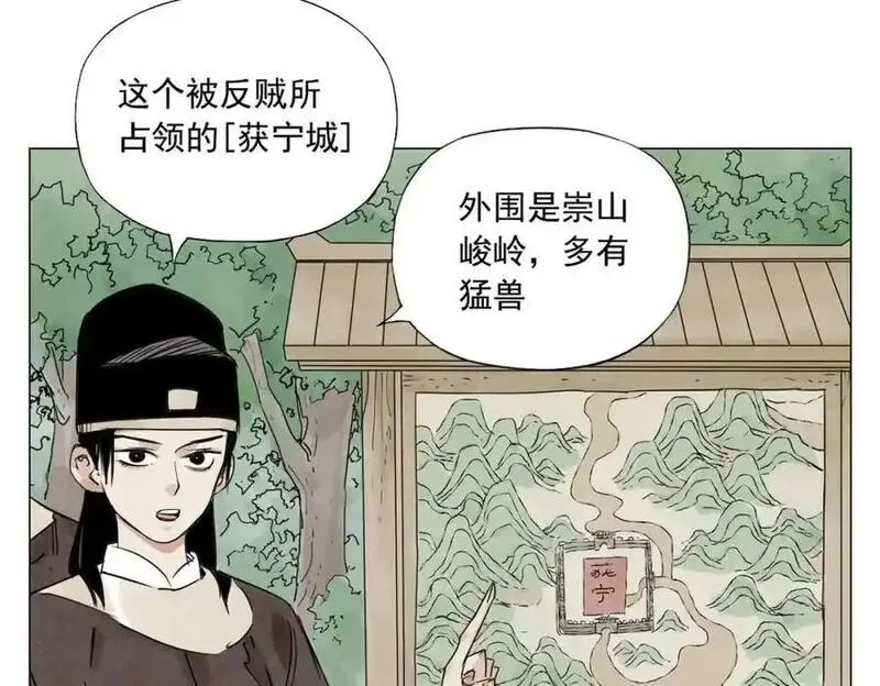 绝顶,第152话 任务与自由,第3张