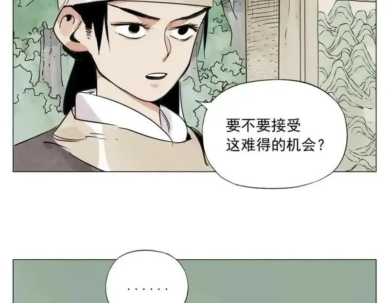 绝顶,第152话 任务与自由,第33张