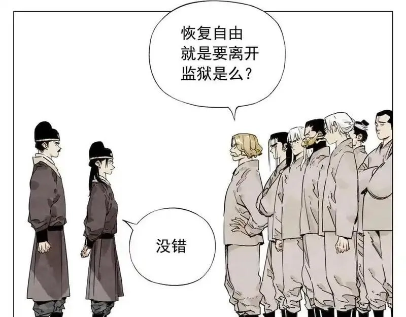 绝顶,第152话 任务与自由,第35张