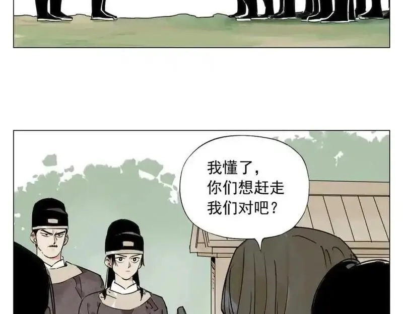 绝顶,第152话 任务与自由,第36张