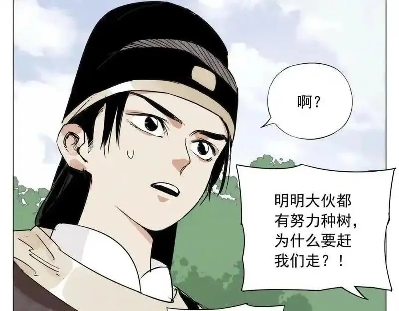 绝顶,第152话 任务与自由,第38张