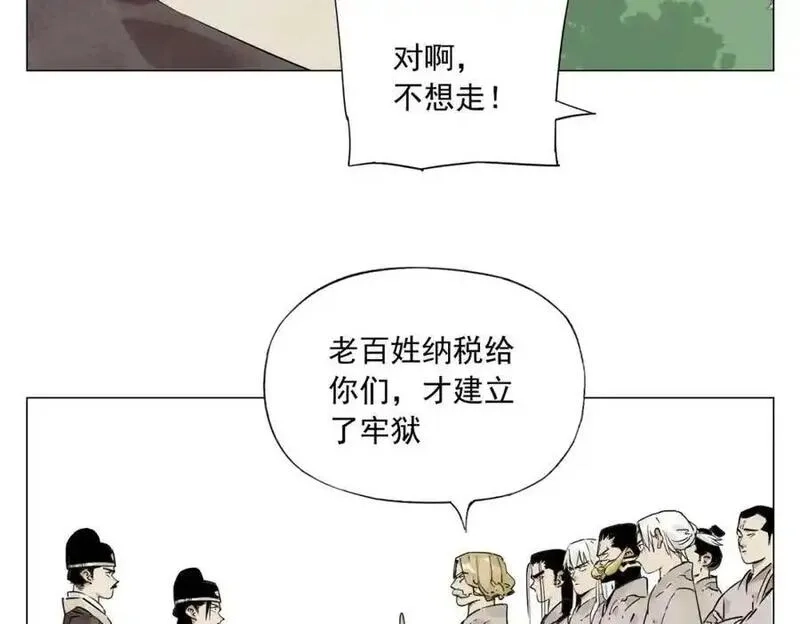 绝顶,第152话 任务与自由,第39张