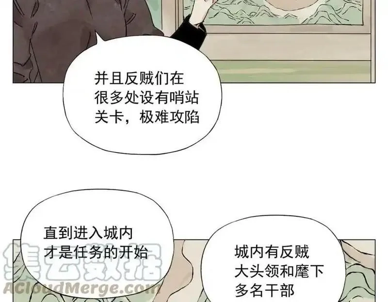 绝顶,第152话 任务与自由,第4张