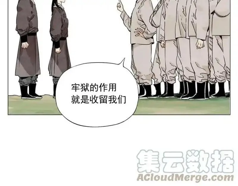 绝顶,第152话 任务与自由,第40张