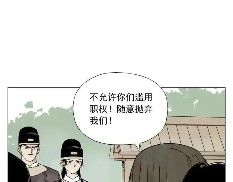 绝顶,第152话 任务与自由,第42张