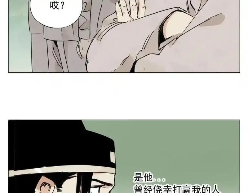 绝顶,第152话 任务与自由,第45张