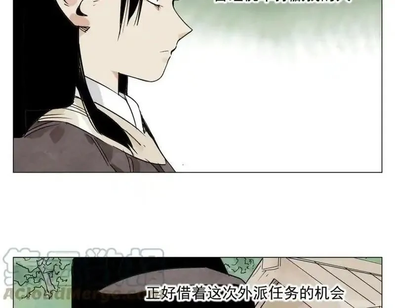 绝顶,第152话 任务与自由,第46张