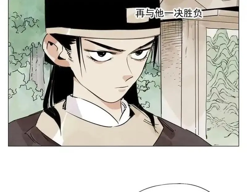 绝顶,第152话 任务与自由,第47张