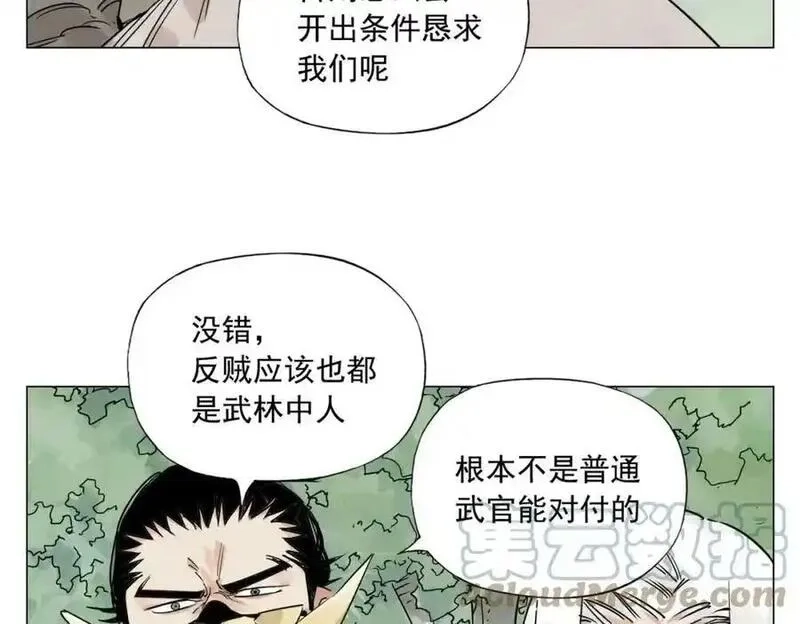 绝顶,第152话 任务与自由,第49张
