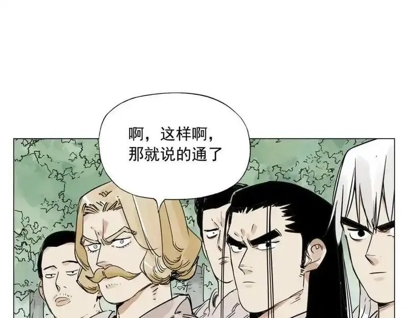 绝顶,第152话 任务与自由,第53张