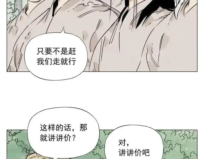 绝顶,第152话 任务与自由,第54张
