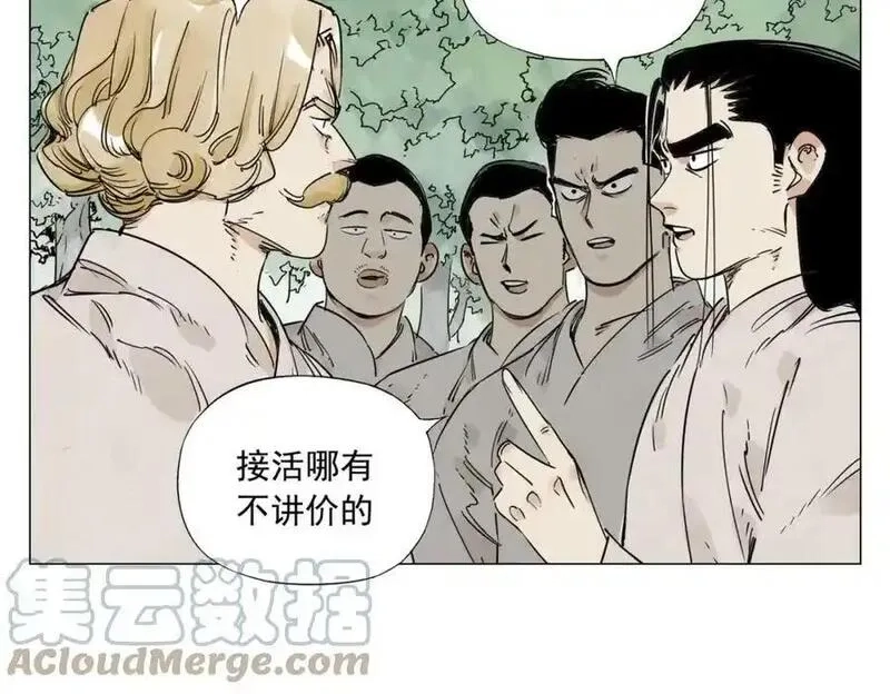绝顶,第152话 任务与自由,第55张