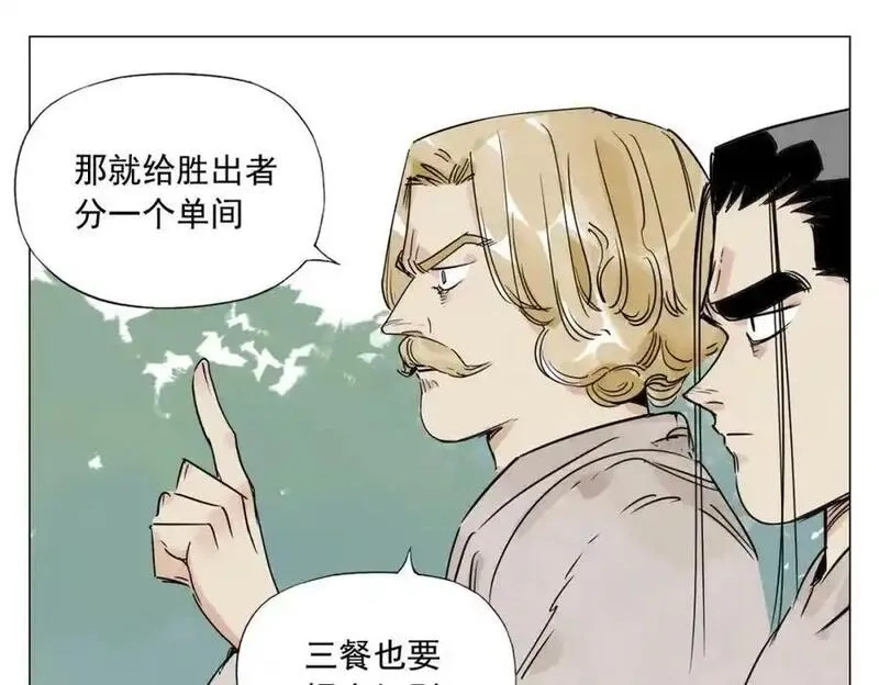 绝顶,第152话 任务与自由,第56张