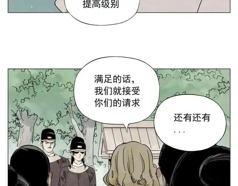 绝顶,第152话 任务与自由,第57张