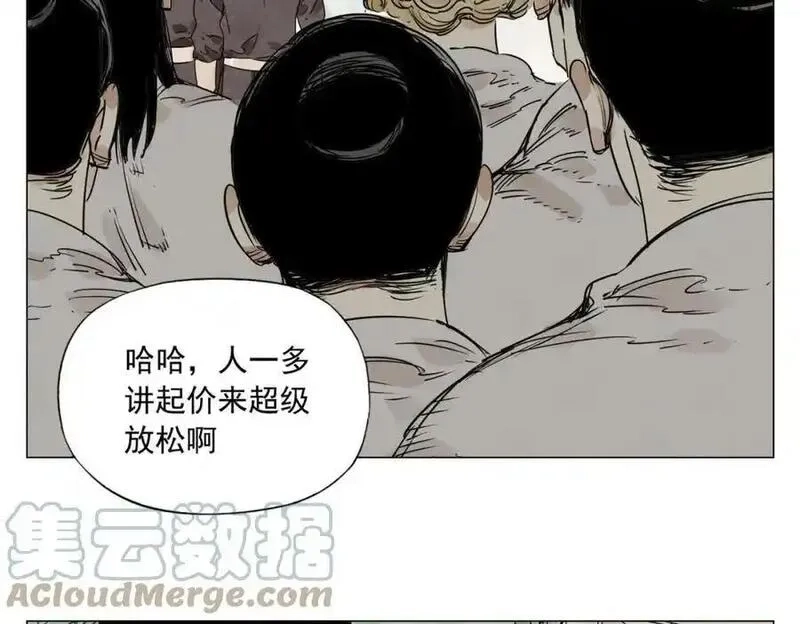 绝顶,第152话 任务与自由,第58张