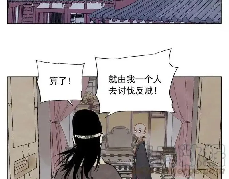 绝顶,第152话 任务与自由,第61张