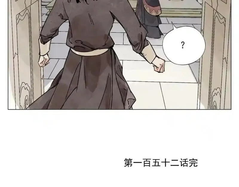 绝顶,第152话 任务与自由,第62张