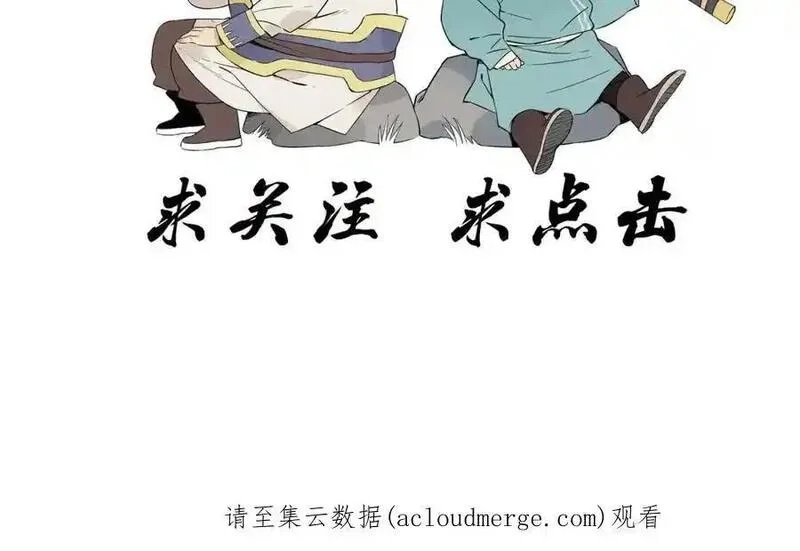 绝顶,第152话 任务与自由,第65张