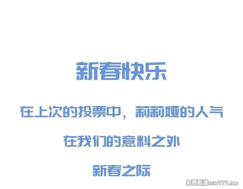我的系统很正经,新春特典来啦！,第1张