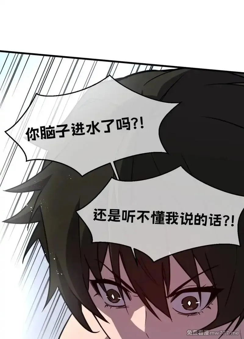 我的系统很正经,32 锁定女超人,第15张