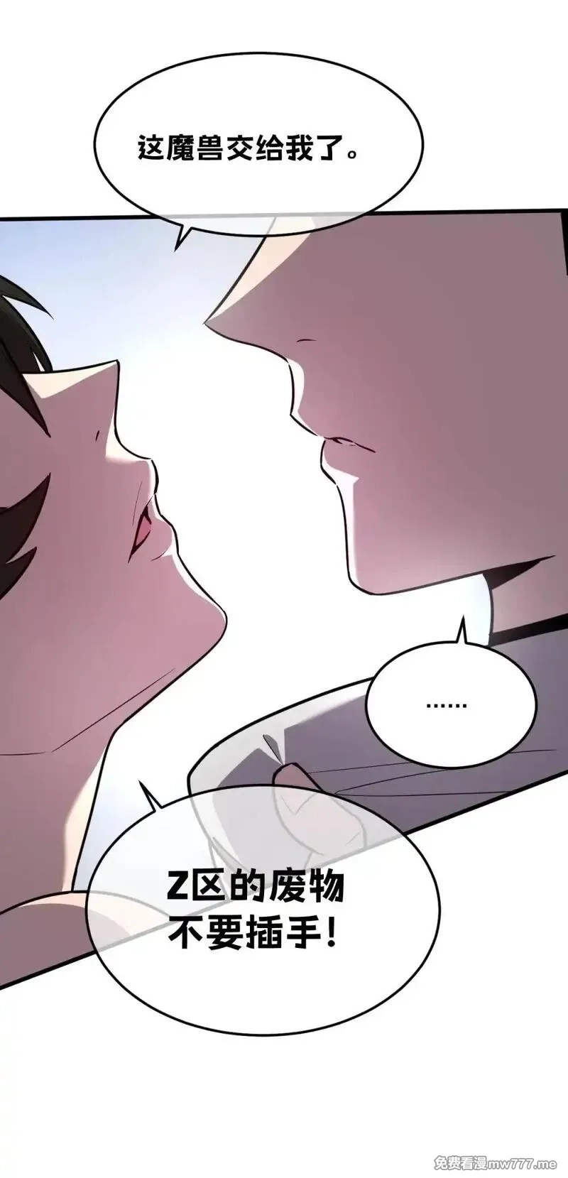 我的系统很正经,32 锁定女超人,第17张