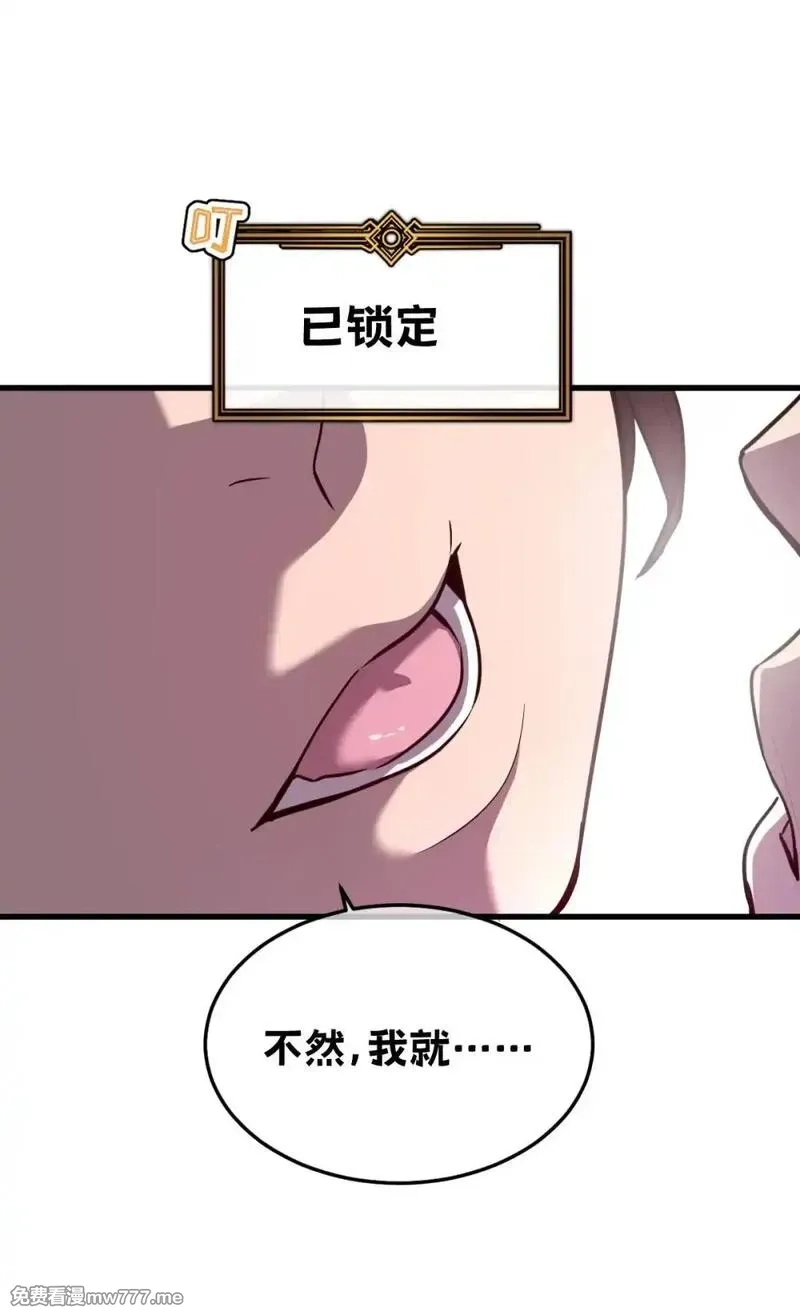 我的系统很正经,32 锁定女超人,第18张