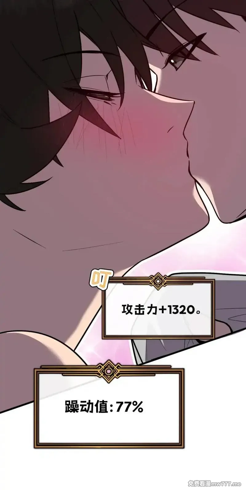 我的系统很正经,32 锁定女超人,第21张