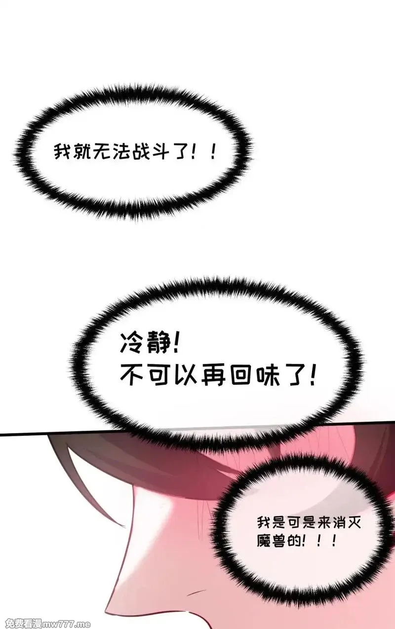 我的系统很正经,32 锁定女超人,第58张