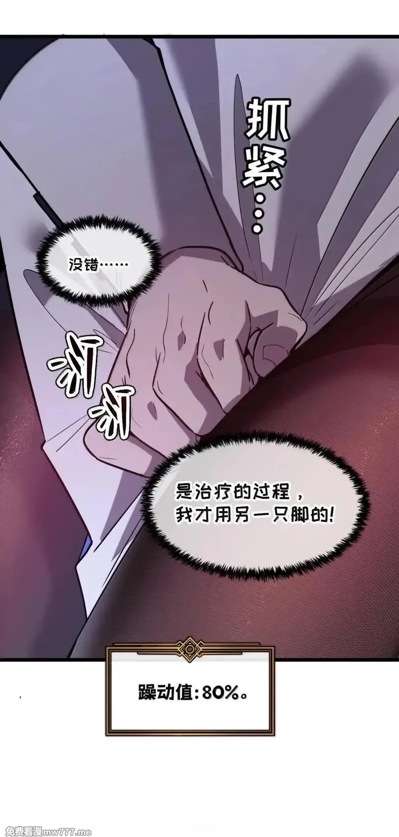 我的系统很正经,42 吃完了~神清气爽！,第15张