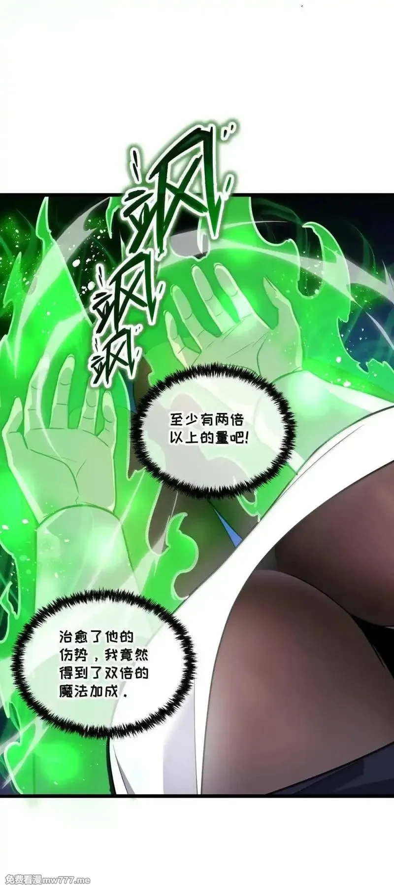 我的系统很正经,42 吃完了~神清气爽！,第41张