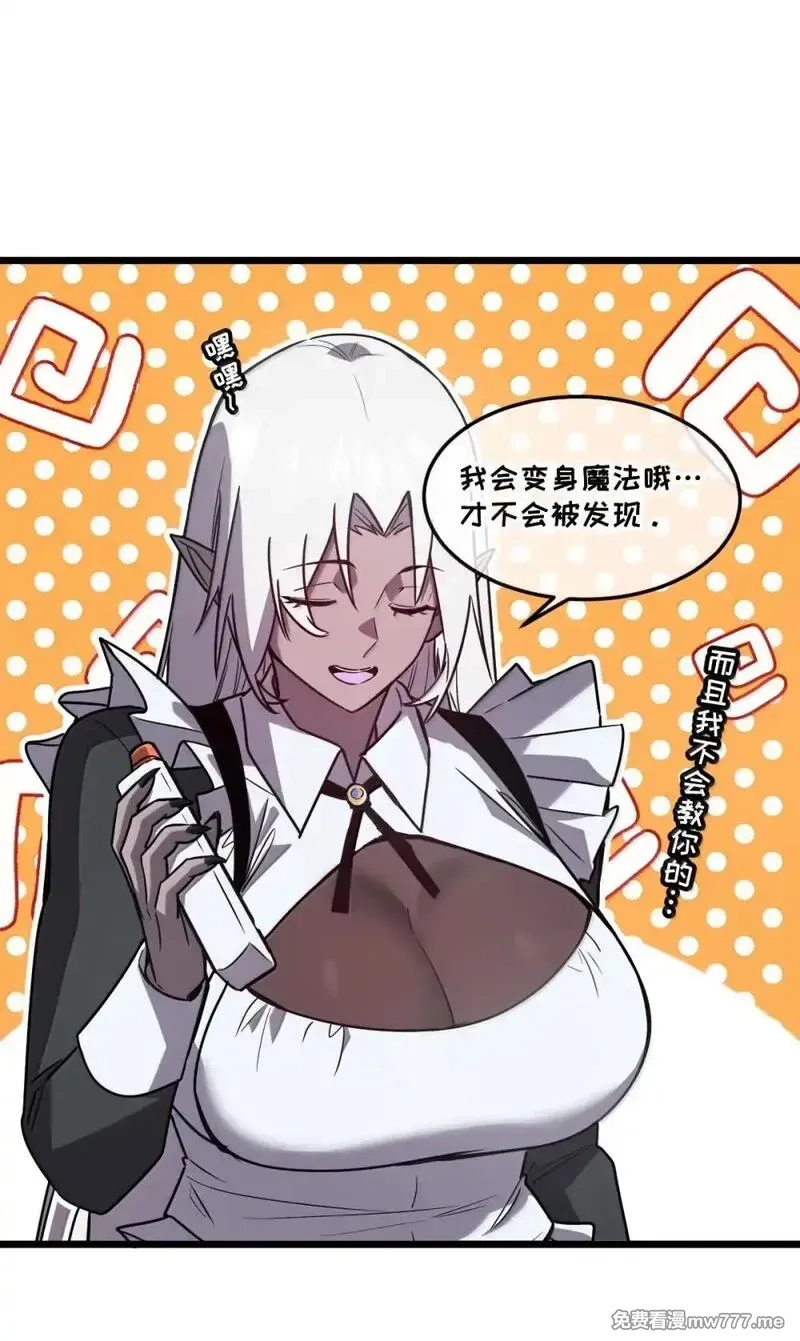 我的系统很正经,42 吃完了~神清气爽！,第71张