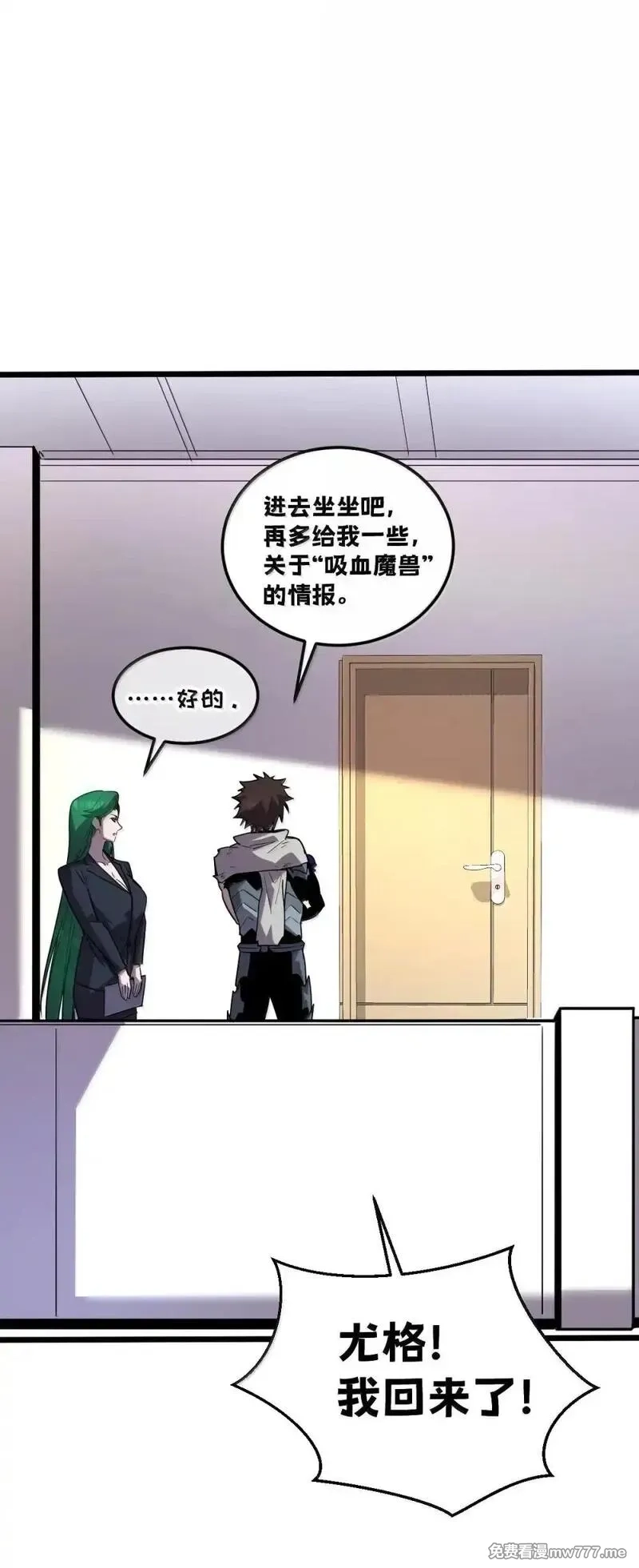 我的系统很正经,42 吃完了~神清气爽！,第81张