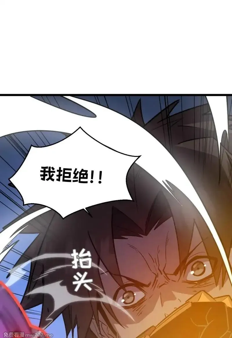 我的系统很正经,41 教主被净化了！,第22张