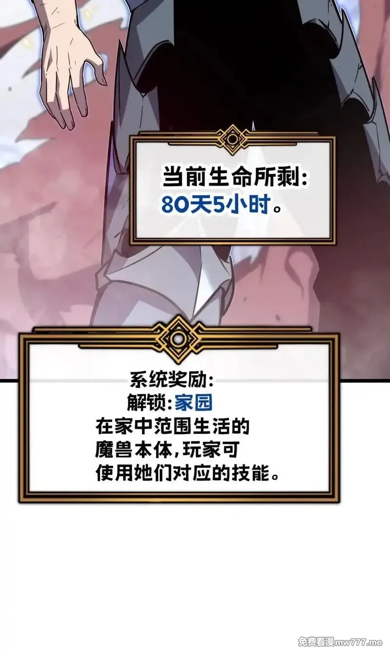 我的系统很正经,41 教主被净化了！,第37张