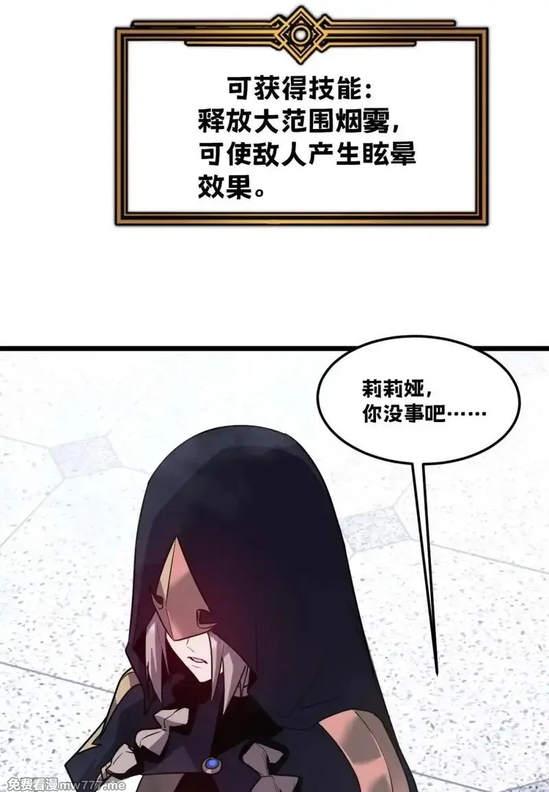 我的系统很正经,41 教主被净化了！,第39张