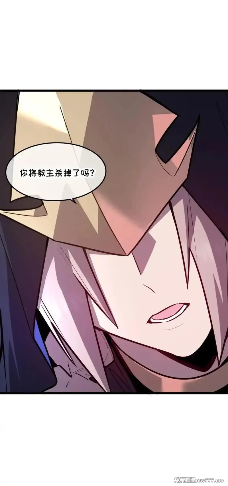我的系统很正经,41 教主被净化了！,第41张